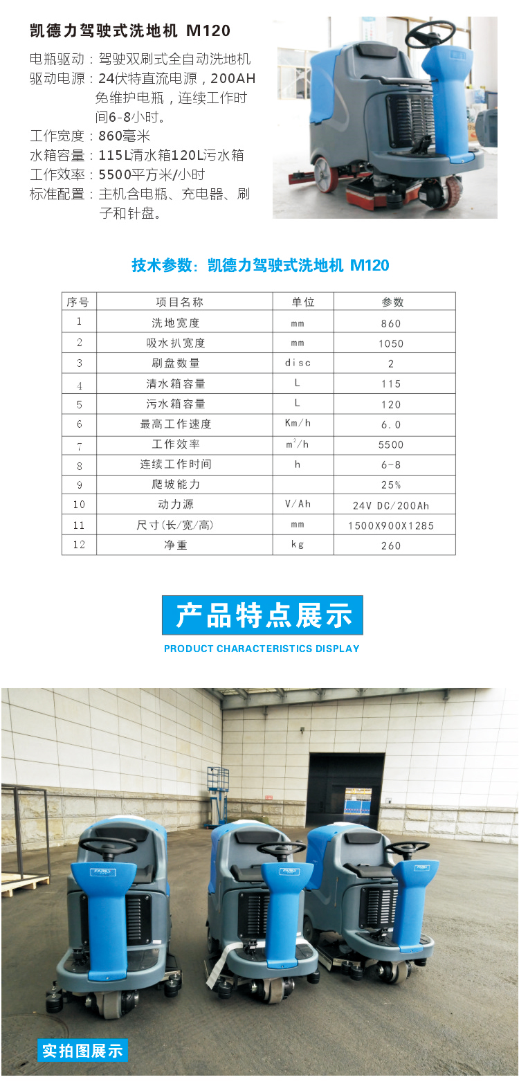 电动驾驶草莓视频官网免费下载M120技术参数